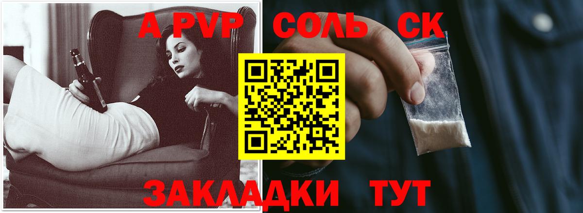 Alfa_PVP VHQ  Alpha PVP Crystall  A PVP  А ПВП кристаллы  Вход с VPN  Шахты 