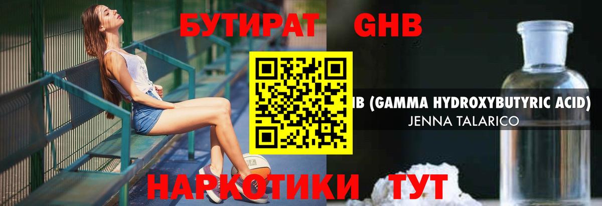 Бутират вода  Вход с VPN  БУТИРАТ  Шахты 