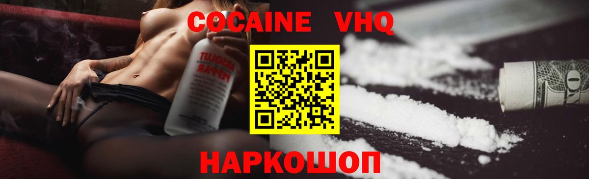 Cocaine  Cocaine 99%  Вход с VPN  COCAIN Fish Scale  Шахты 
