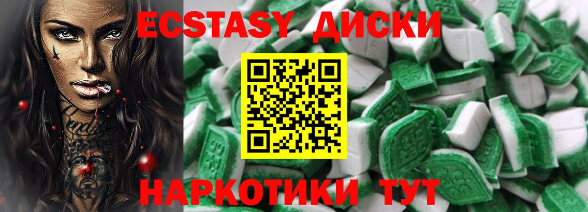 ЭКСТАЗИ 300 mg Шахты