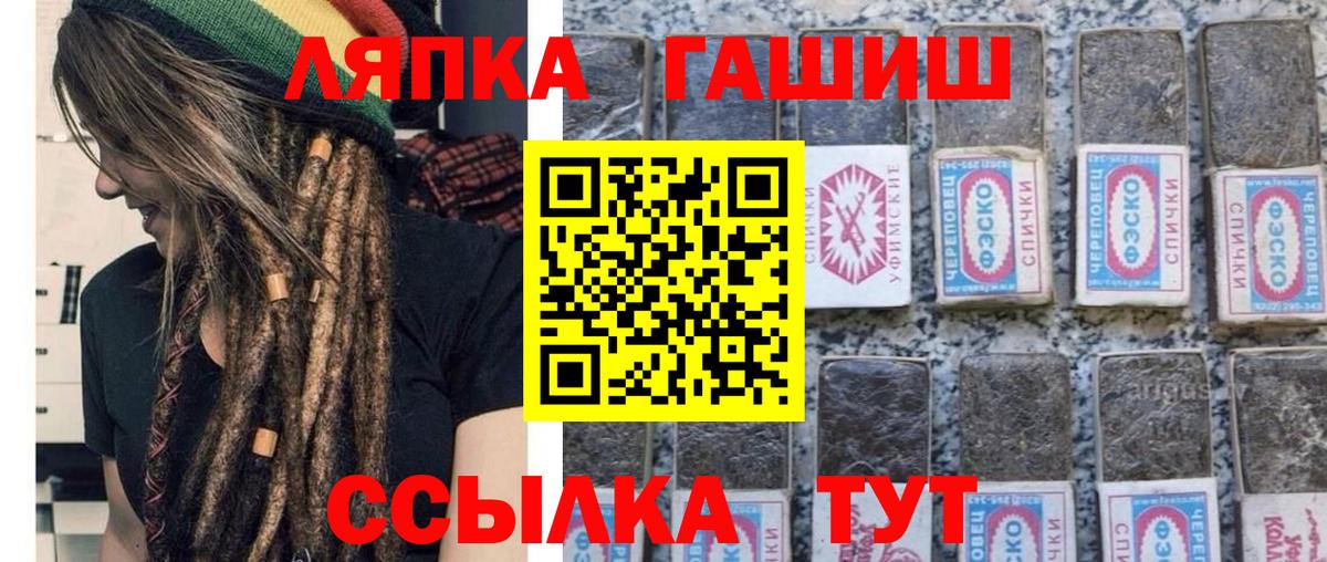 ГАШИШ Ice-O-Lator  Вход с VPN  Шахты  Гашиш Premium 