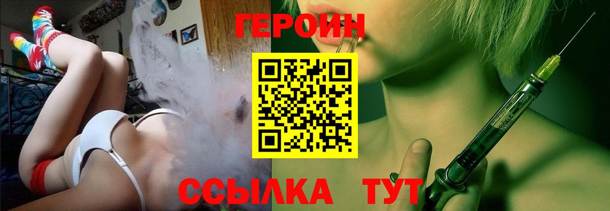 ГЕРОИН гречка  Вход с VPN  Шахты 