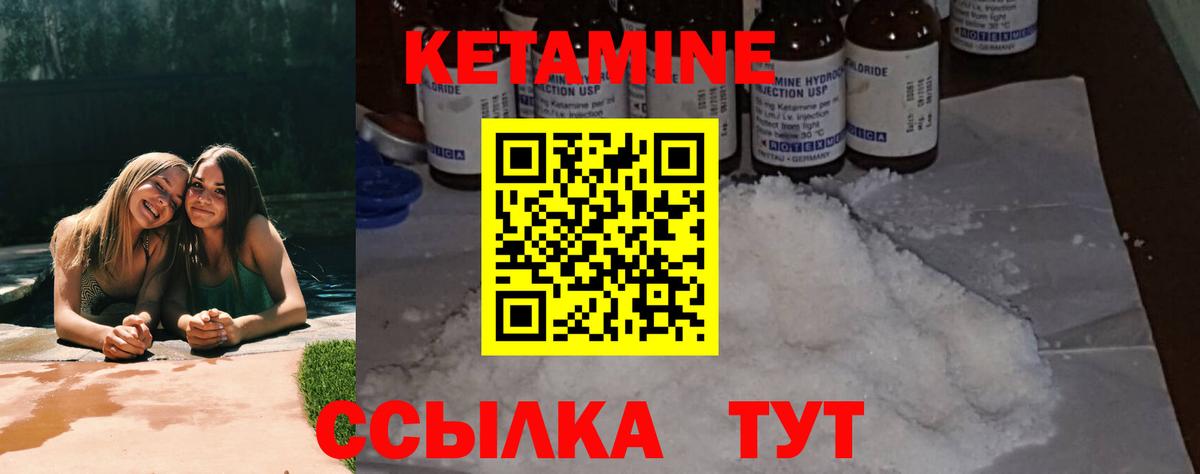 КЕТАМИН VHQ Шахты