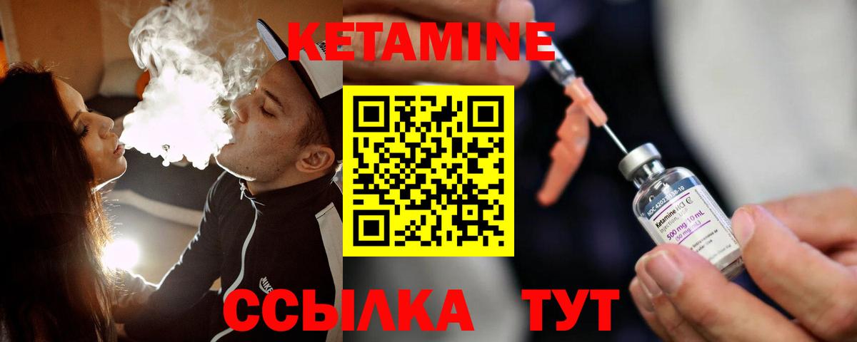 Шахты  Кетамин VHQ  Кетамин ketamine  Вход с VPN 