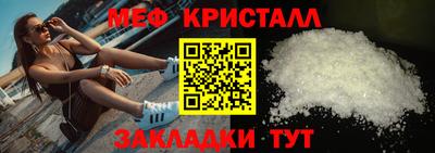 мефедрон Кулебаки