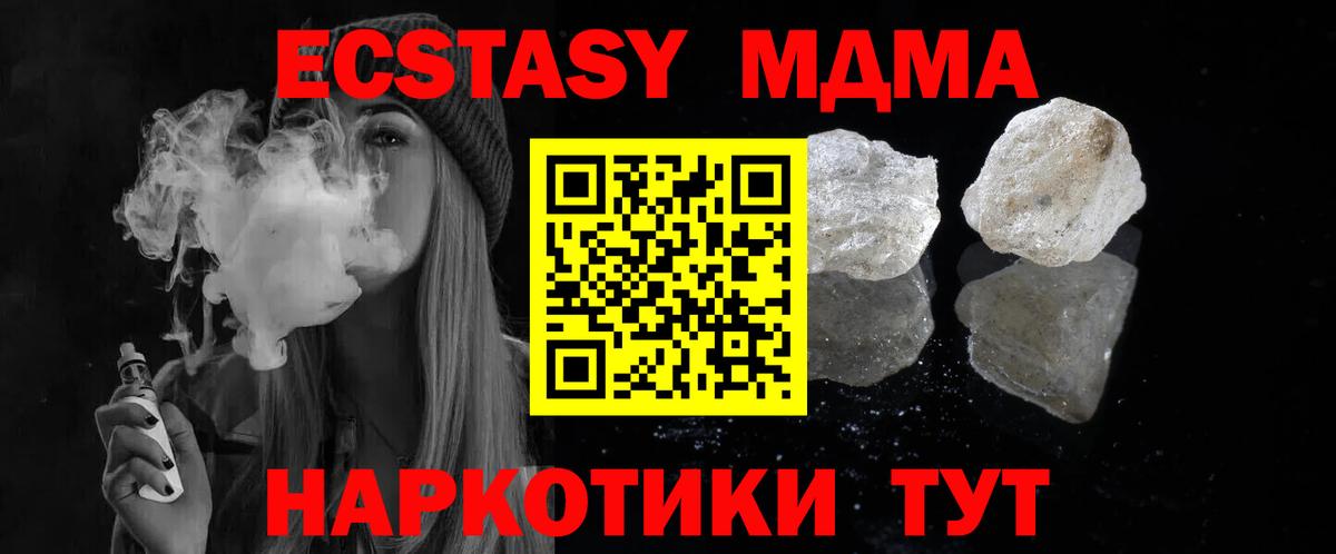 МДМА VHQ  МДМА  Шахты  Вход с VPN  МДМА VHQ 