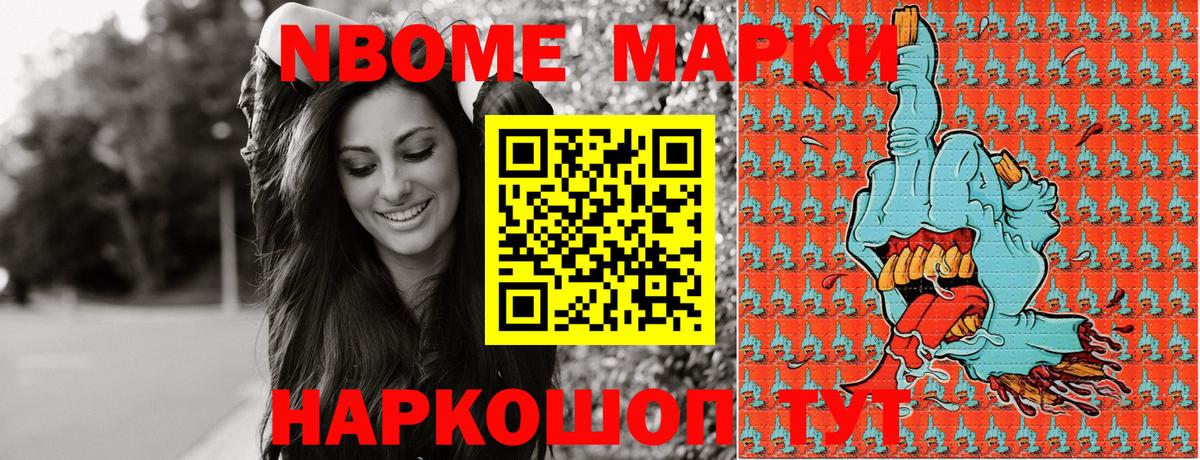 Шахты  Марки NBOMe 1500мкг  Вход с VPN 