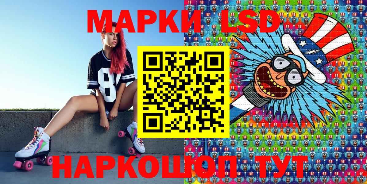 Марки 25I-NBOMe 1,5мг Шахты