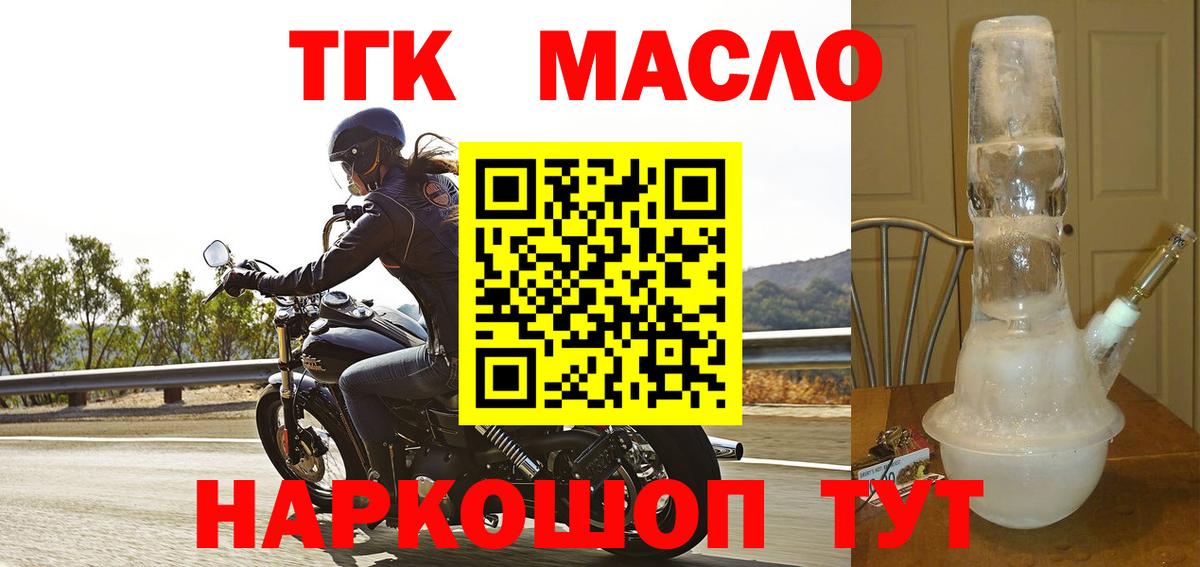 Дистиллят ТГК концентрат  Вход с VPN  цена наркотик  Шахты 